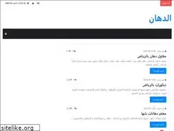 Sites similar to alduhan.com