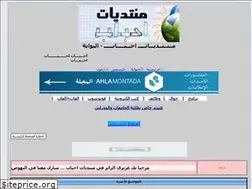 Sites similar to ale22x.ahlamontada.com