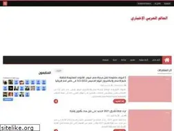 Sites similar to alealamalearabe.com