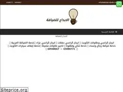 Sites similar to alebdaa-diyafa.com