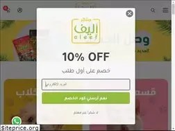 Sites similar to aleef.com