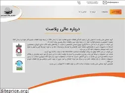 Sites similar to aleeplast.ir