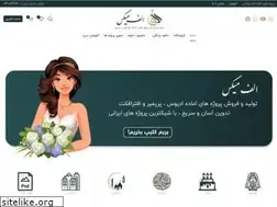 Sites similar to alefmix.ir