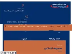 Sites similar to alekhlasgroup.com