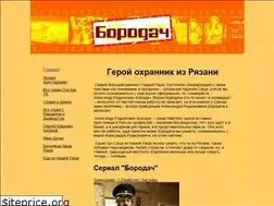 Sites similar to aleksandr-rodionovich-borodach.ru