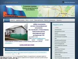 Sites similar to aleksandrovkaadm.ru