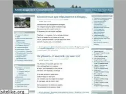 Sites similar to aleksandrovsk-sakh.ru