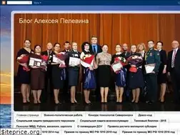 Sites similar to aleksey-pelevin.blogspot.com
