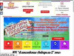 Sites similar to alekseyevskiye-akvareli.kharkov.ua