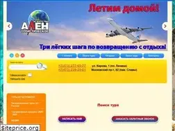 Sites similar to alen-tours.ru