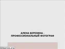 Sites similar to alenaberezina.com