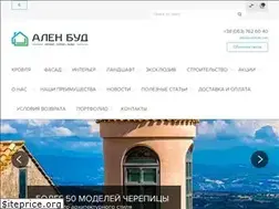 Sites similar to alenbud.com.ua