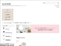 Sites similar to alense.co.jp