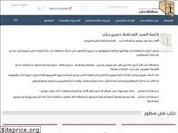 Sites similar to aleppo.gov.sy