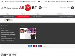 Sites similar to alert.bg