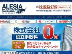 Sites similar to alesia.jp