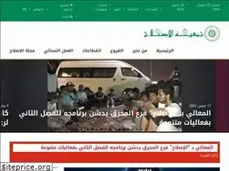 Sites similar to aleslah.org