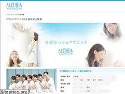 Sites similar to aletheia-clinic-recruit.jp