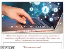 Sites similar to alevtinochka.ru