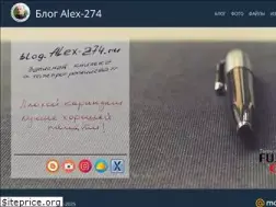 Sites similar to alex-274.ru