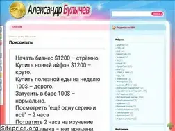 Sites similar to alex-bulychev.ru