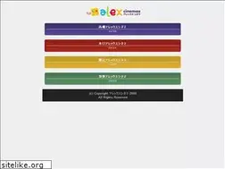 Sites similar to alex-cinemas.com