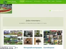 Sites similar to alex-flora.ru