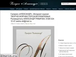 Sites similar to alex-gallery.ru