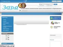 Sites similar to alex-zarya.ru