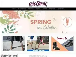 Sites similar to alexakis-shoes.gr