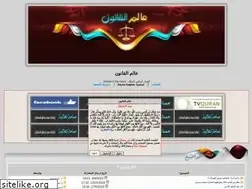 Sites similar to alexalaw.ahlamontada.com