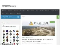 Sites similar to alexander-belov.com