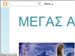 Sites similar to alexander-hellas.blogspot.com