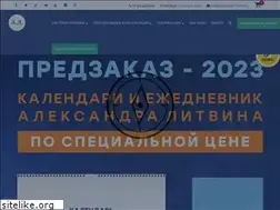 Sites similar to alexander-litvin.ru