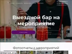 Sites similar to alexanderbar.ru