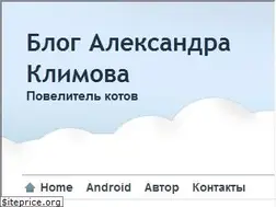 Sites similar to alexanderklimov.ru