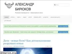 Sites similar to alexandernikolaevichbiryukov.ru