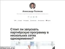 Sites similar to alexanderpolyakov.ru