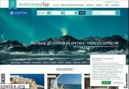 Sites similar to alexandertour.com