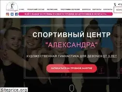 Sites similar to alexandragym.ru