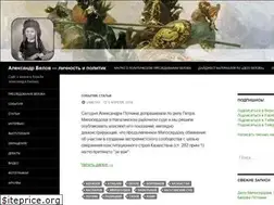 Sites similar to alexandrbelov.com