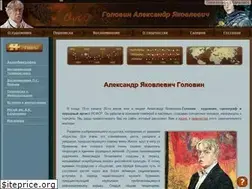 Sites similar to alexandrgolovin.ru