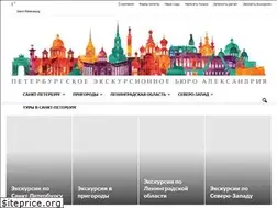 Sites similar to alexandria-guide.ru