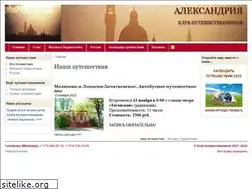 Sites similar to alexandria-tour.ru