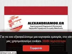 Sites similar to alexandriamou.gr