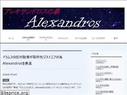 Sites similar to alexandros.tokyo