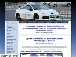 Sites similar to alexandrov-avtoschool.kiev.ua
