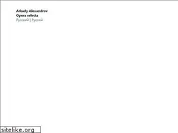 Sites similar to alexandrov.works