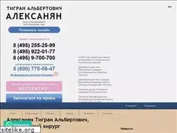 Sites similar to alexanyan.ru