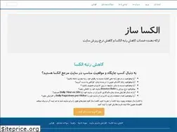 Sites similar to alexasaz.com